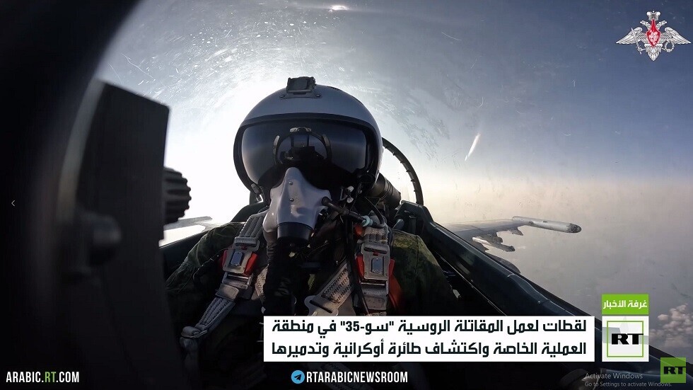لقطات عمل لمقاتلة حربية روسية "سو-35" بمنطقة العملية الخاصة