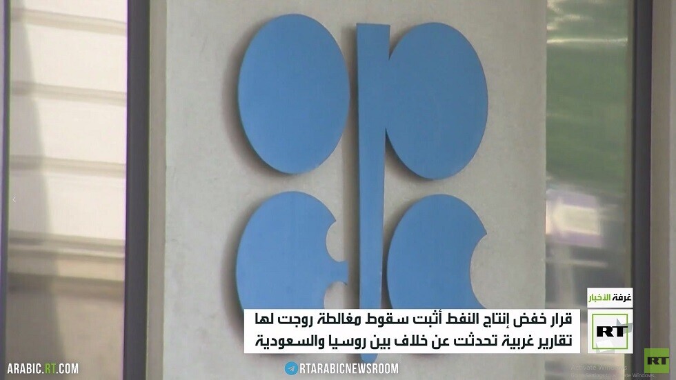 تخفيض إنتاج النفط.. نكسة أخرى لواشنطن