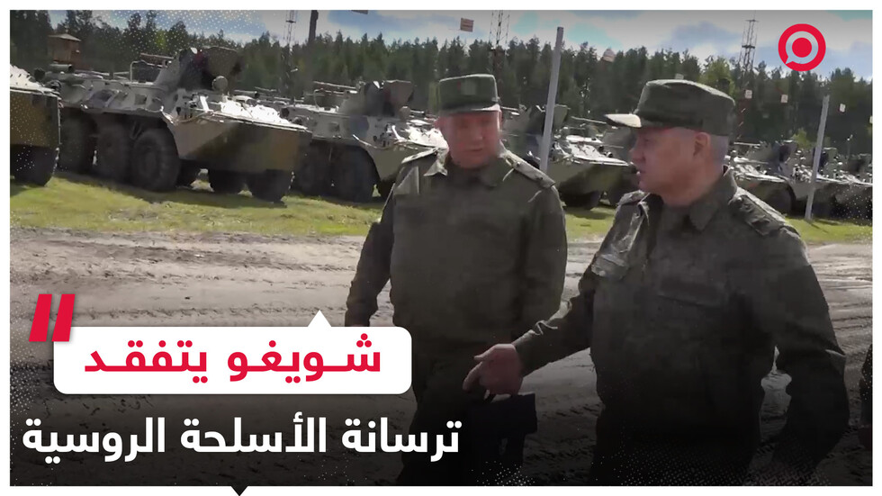 شويغو يتفقد المعدات العسكرية  قبل إرسالها للجبهة