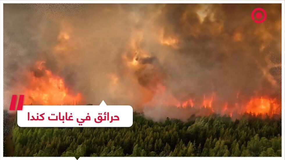 حرائق متأججة في كندا تلتهم مساحات شاسعة من الغابات