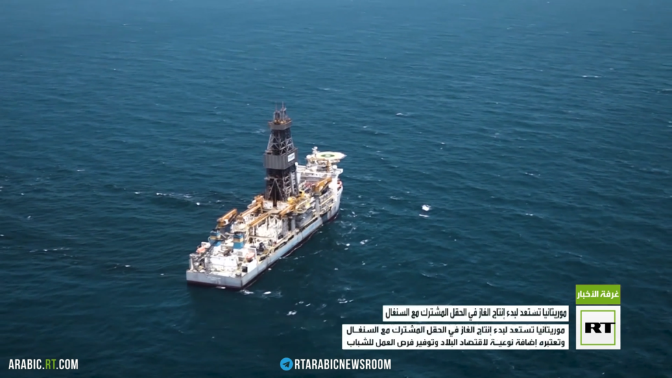 موريتانيا تستعد لبدء إنتاج الغاز في الحقل المشترك مع السنغال