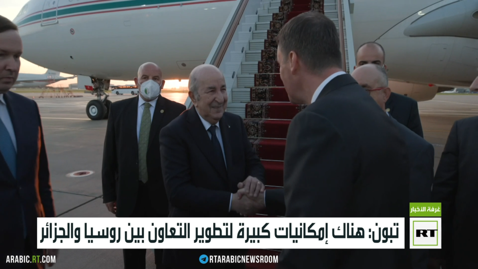 تبون: هناك إمكانيات كبيرة لتطوير التعاون بين روسيا والجزائر
