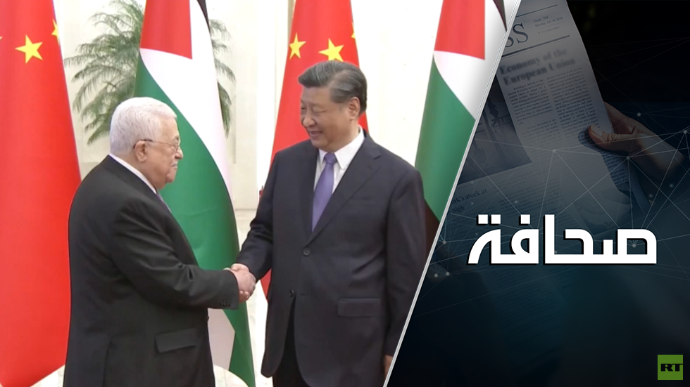 بكين ترى نفسها وسيطًا بين فلسطين وإسرائيل