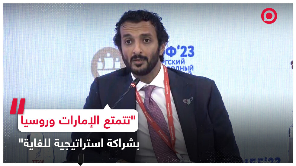 وزير الاقتصاد الإماراتي يؤكد على الشراكة العميقة بين الإمارات وروسيا