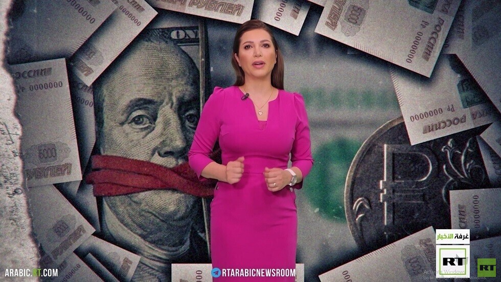 الروبل الروسي يصمد أمام العقوبات الغربية