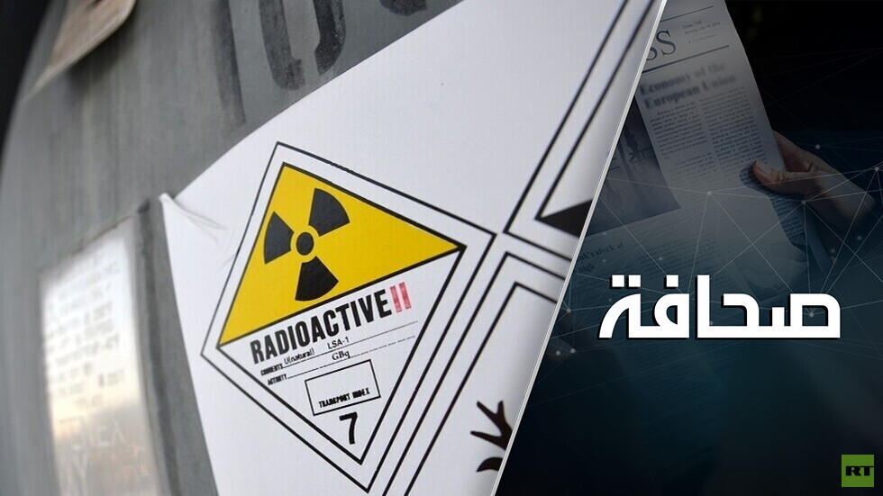 تصدير اليورانيوم من روسيا إلى الولايات المتحدة يسير كالساعة