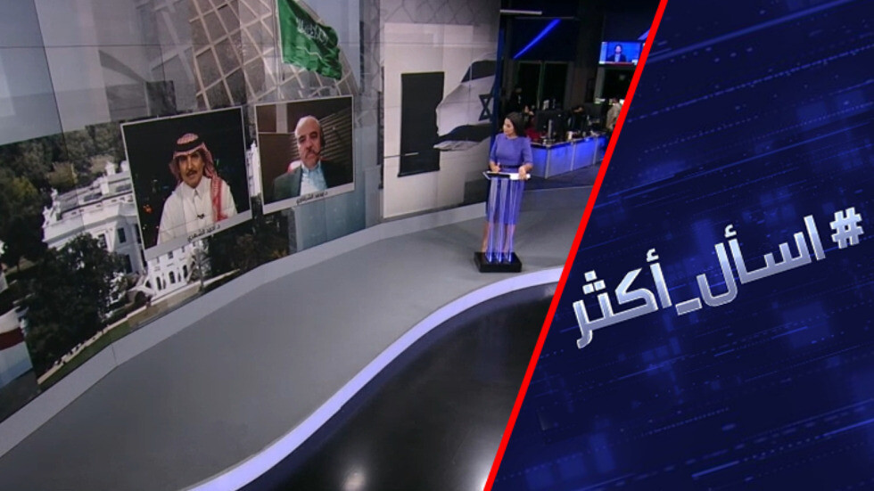 هل تنجح واشنطن في تطبيع العلاقات بين السعودية وإسرائيل؟