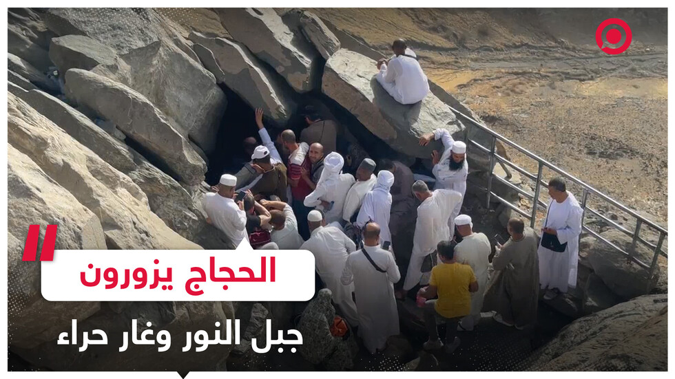 حجاج يتسلقون جبل النور ويزورون غار حراء