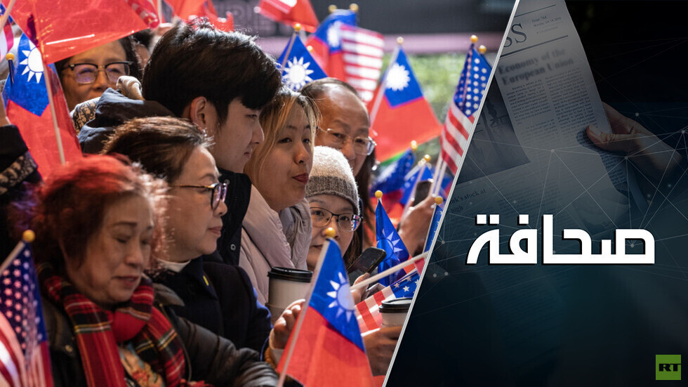 هل واشنطن ملتزمة بالدفاع عن تايوان؟