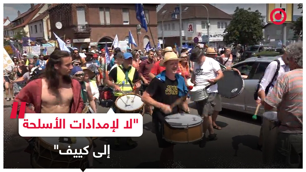 متظاهرون ألمان يطالبون بوقف إمدادات الأسلحة إلى أوكرانيا