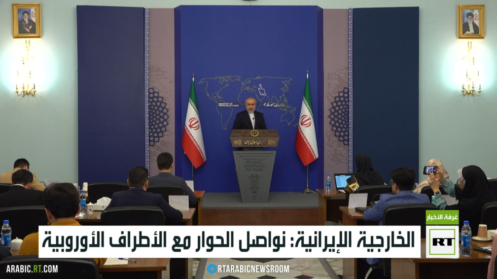 الخارجية الإيرانية: نواصل الحوار مع الأطراف الأوروبية