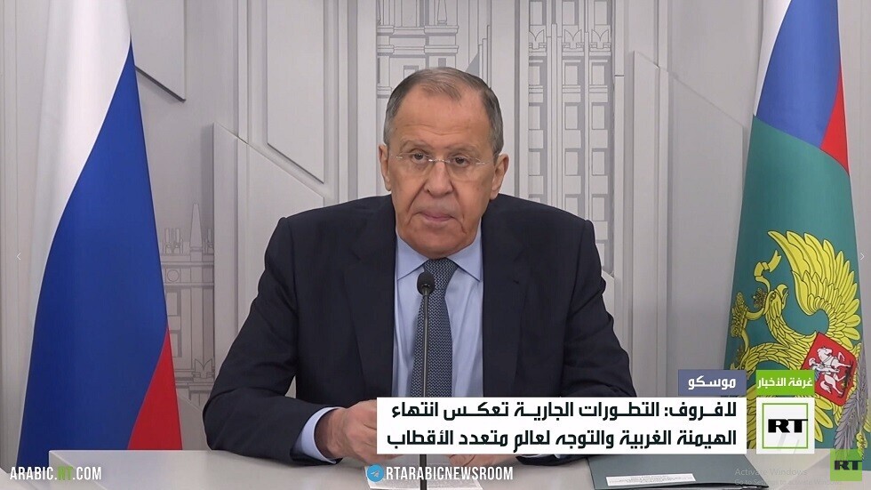 لافروف: الغرب يقاوم تشكيل عالم متعدد الأقطاب