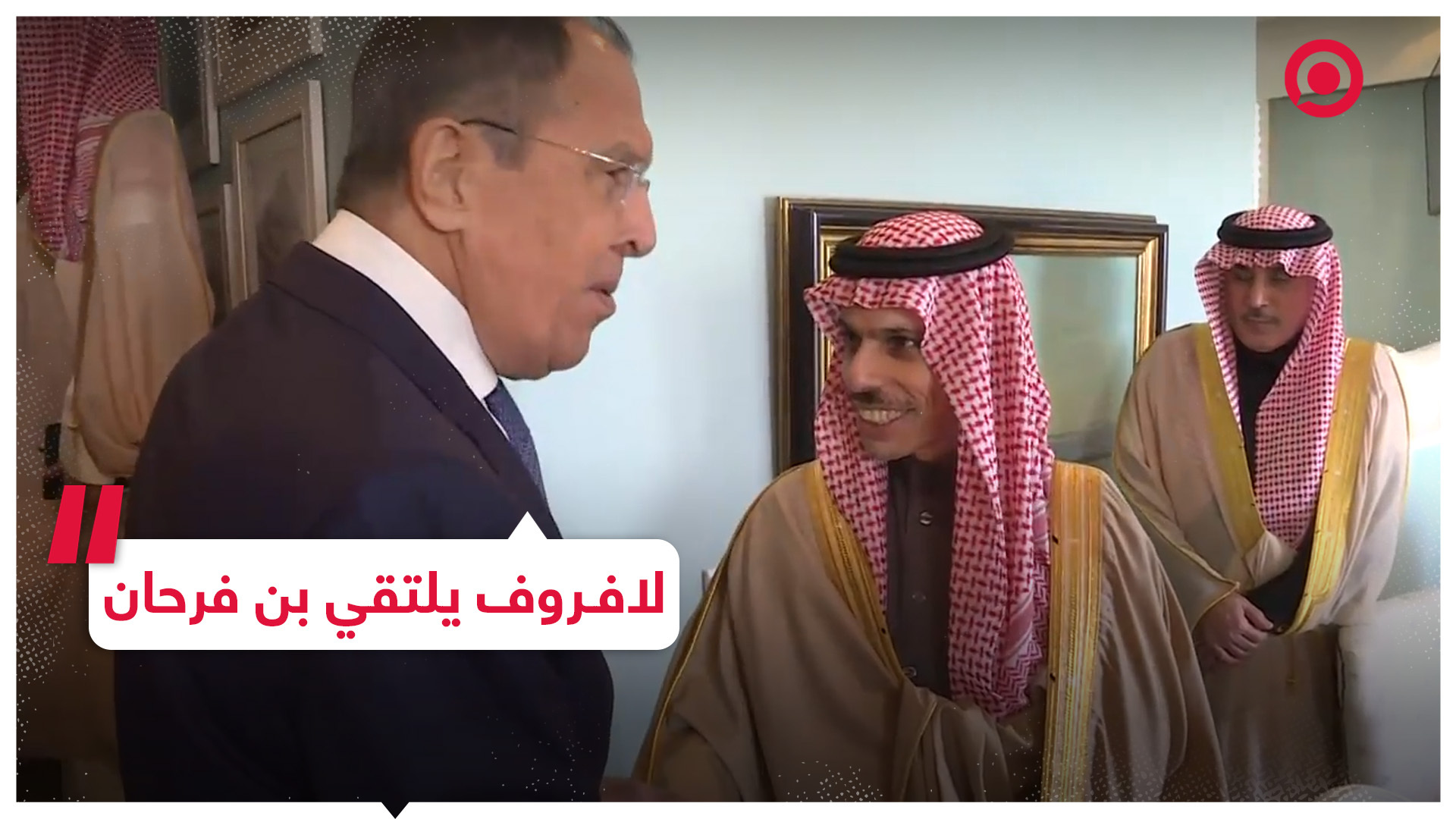 وزير الخارجية الروسي يلتقي نظيره السعودي في جنوب إفريقيا