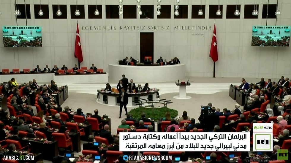 البرلمان التركي الجديد يبدأ أعماله