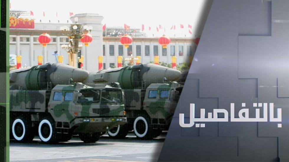 استراتيجية أمريكية.. لتجنب صراع نووي مع روسيا والصين