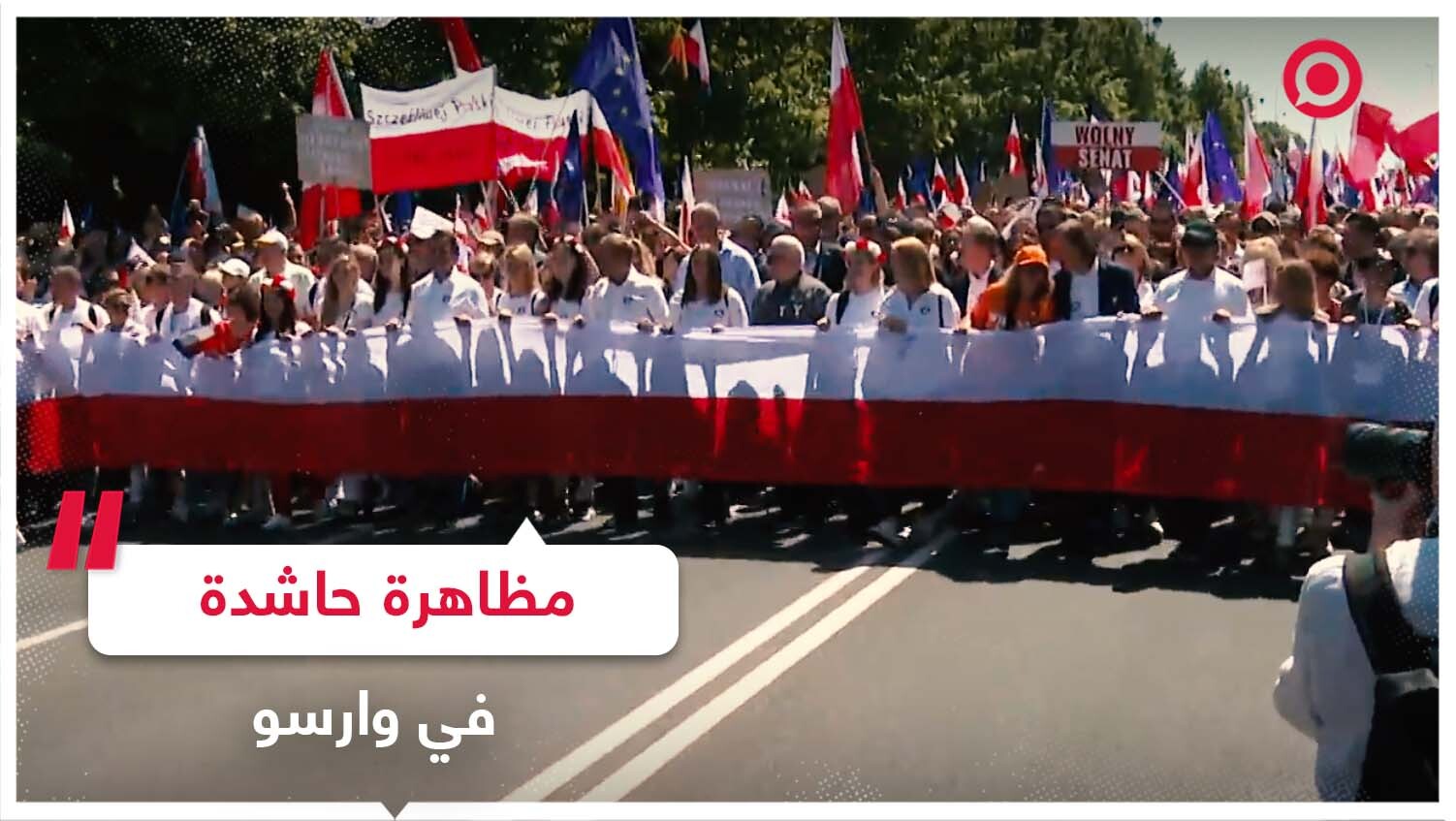 مظاهرة حاشدة في وارسو ضد الحكومة