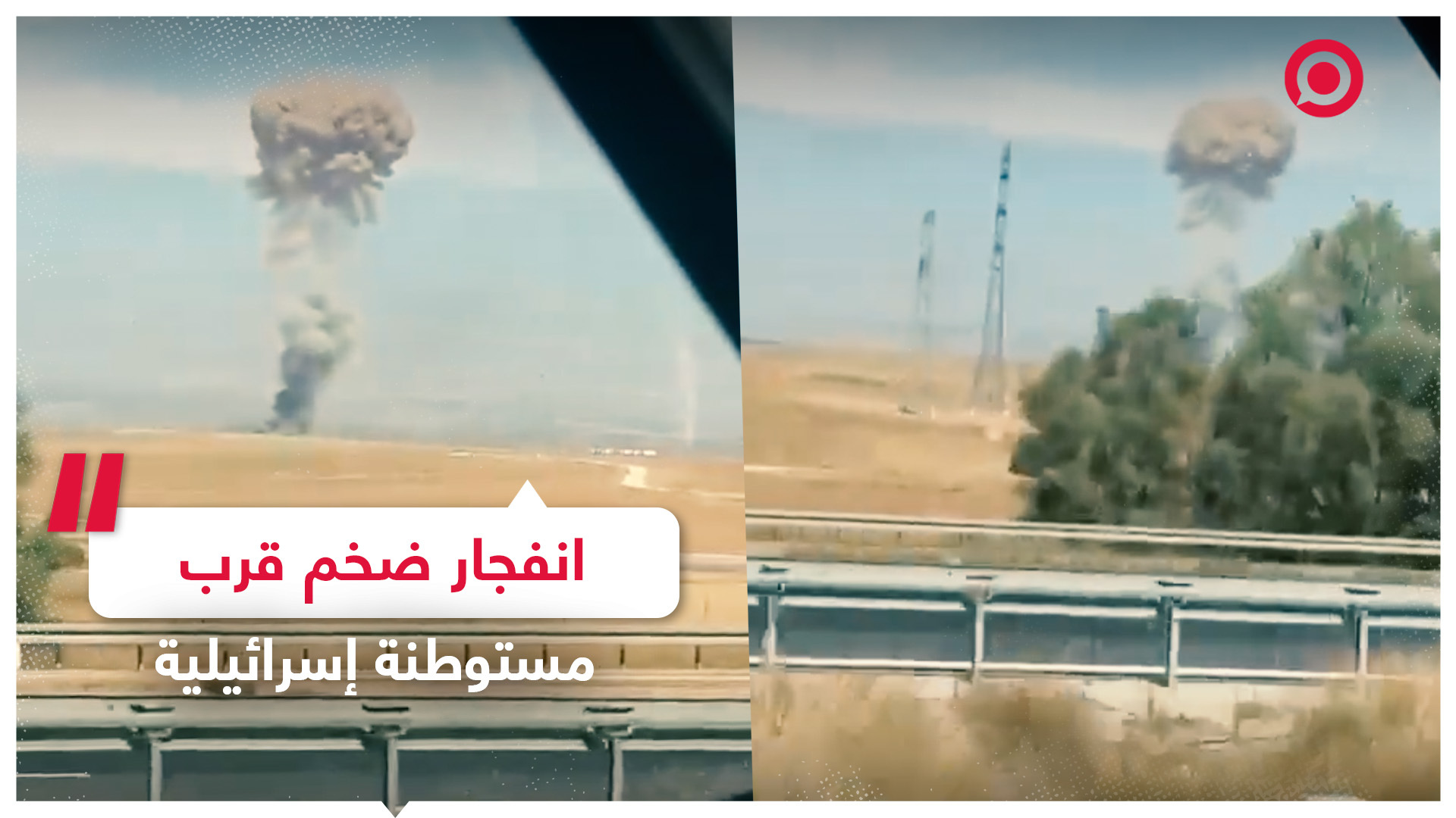 انفجار ضخم قرب مستوطنة كريات جات