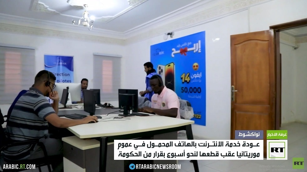 ودة خدمة الانترنت بالهاتف المحمول في عموم موريتانيا