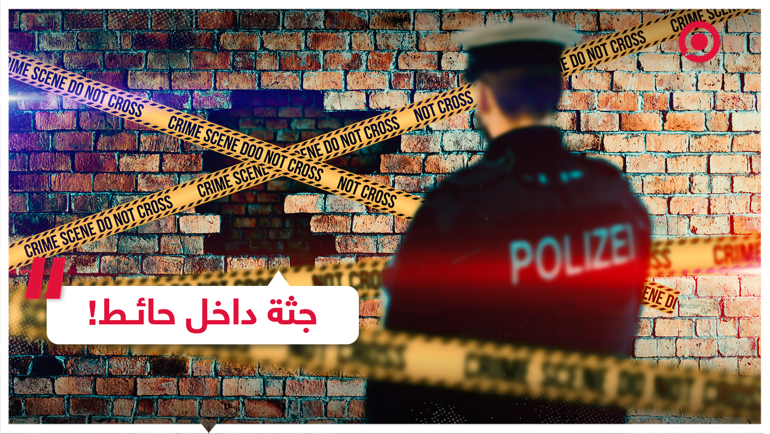 العثور على جثة فتاة في مكان لا يخطر على البال!