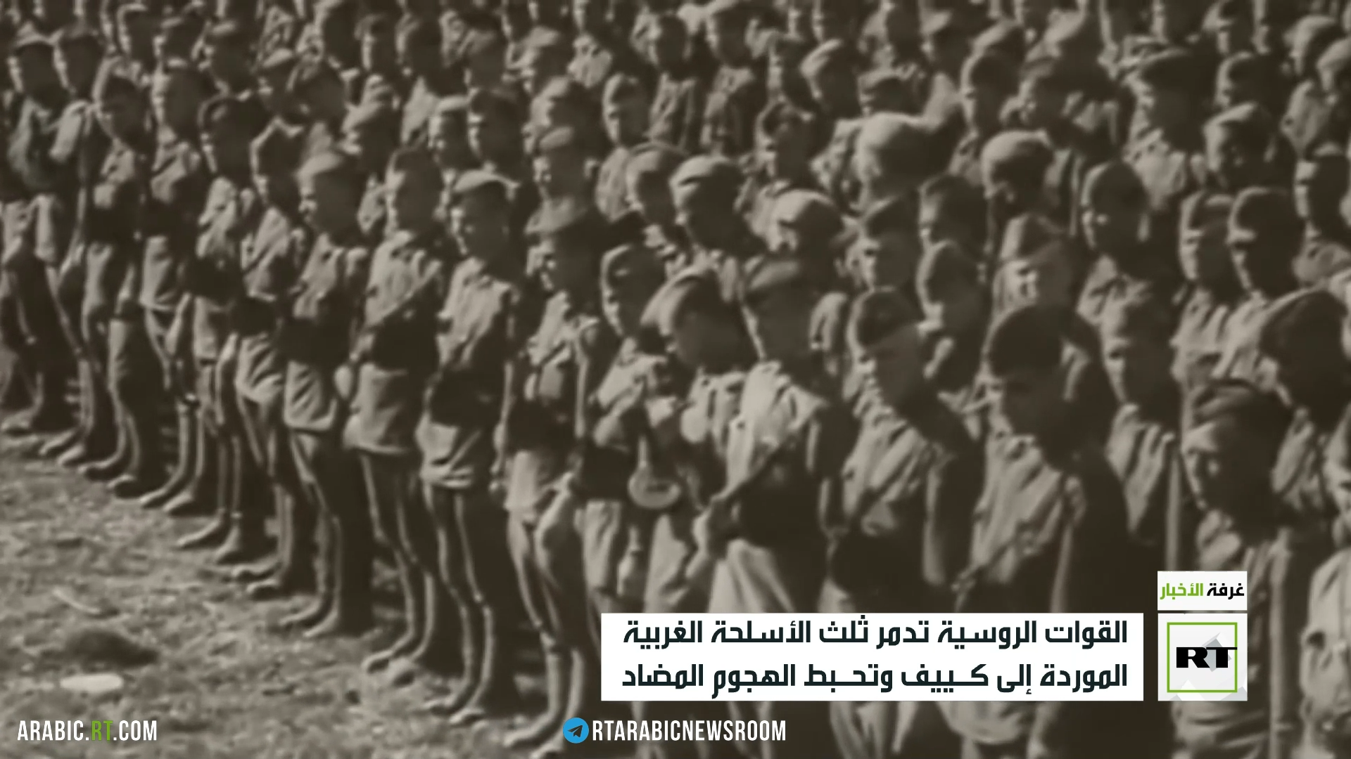 أسلحة الغرب.. فشل مزمن على جبهات روسيا