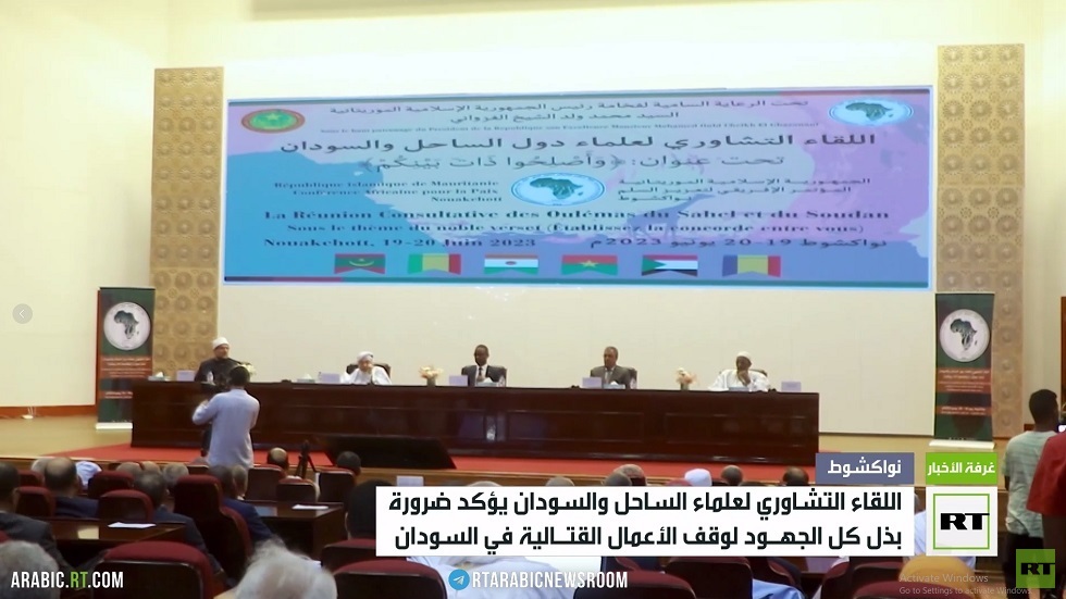 اختتام فعاليات ملتقى علماء الساحل والسودان