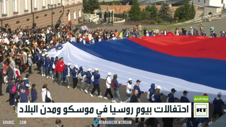 احتفالات بيوم روسيا في موسكو ومدن البلاد
