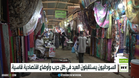 السودانيون يستقبلون العيد في ظل حرب وأوضاع اقتصادية قاسية