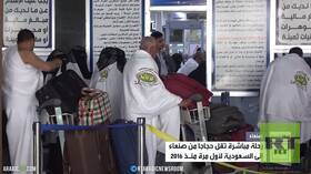 حجاج يمنيون يسافرون مباشرة من صنعاء للسعودية