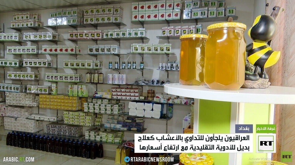 العراقيون يقبلون على طب الأعشاب