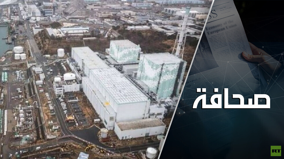 عواقب تصريف المياه من محطة "فوكوشيما" النووية