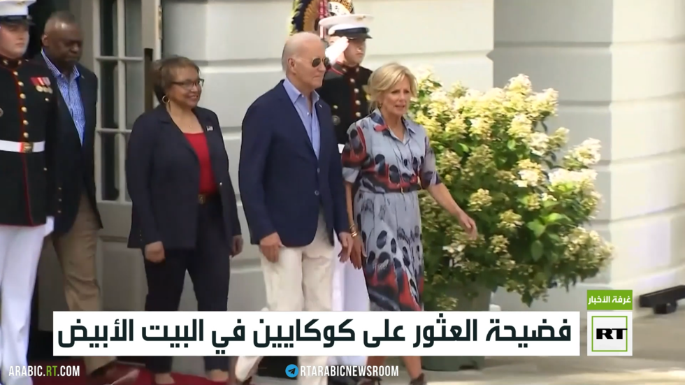 فضيحة العثور على كوكايين في البيت الأبيض