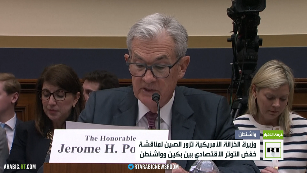 يلين: فك الارتباط الصيني الأمريكي مستحيل عمليا