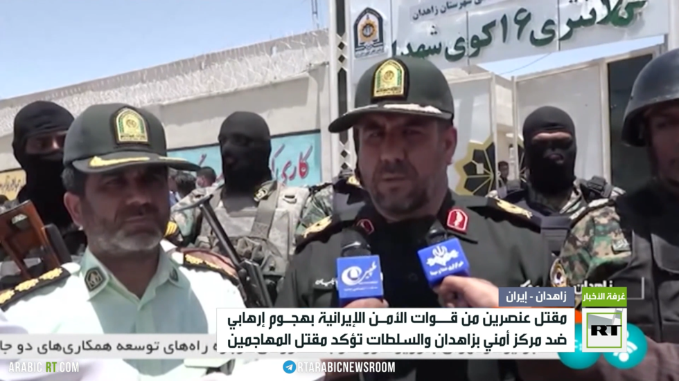 مقتل شرطي وجندي إيرانيين بهجوم إرهابي على مركز أمن بزاهدان