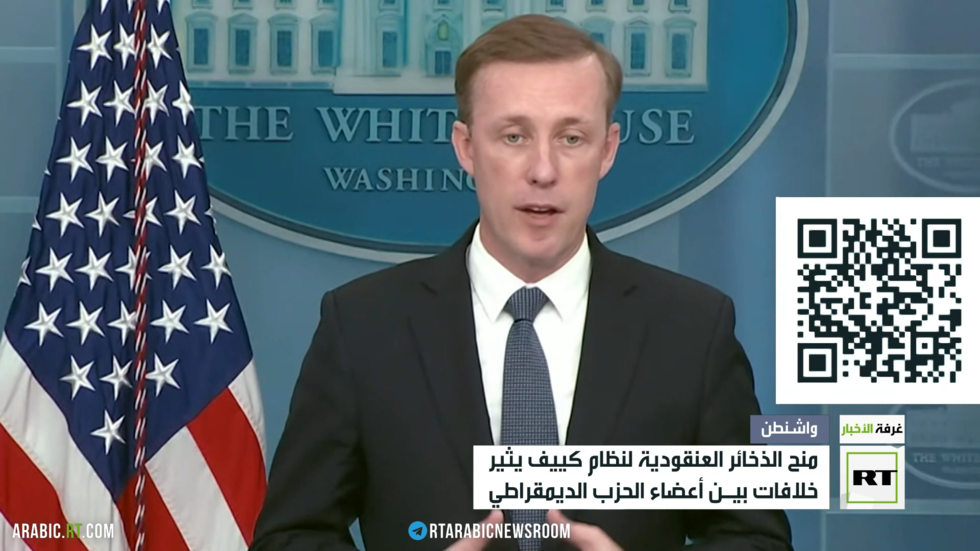 بايدن يخرق القوانين الأمريكية بإرساله ذخائر عنقودية لكييف