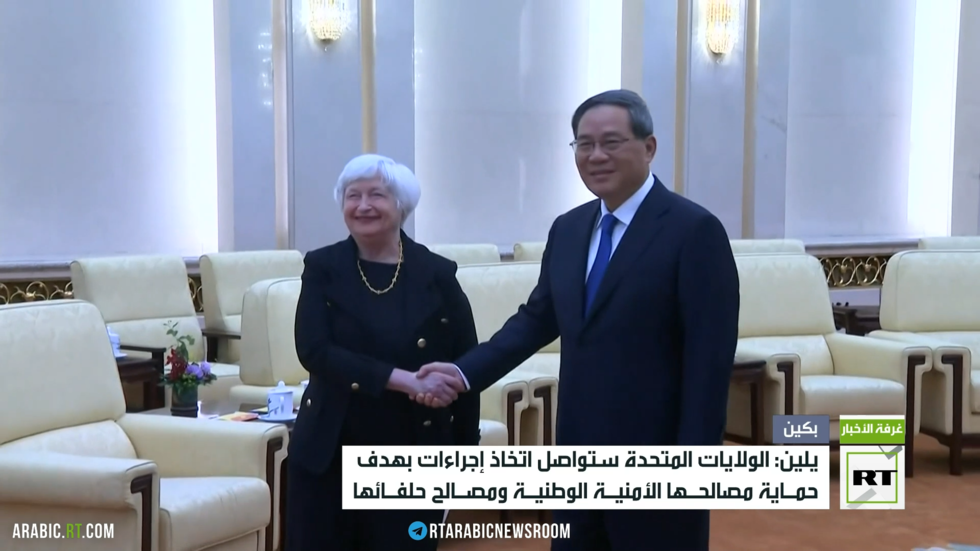 يلين: بكين وواشنطن يمكنهما بناء علاقات اقتصادية جيدة