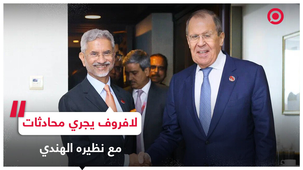 لافروف يجري محادثات مع وزير الخارجية الهندي في قمة "آسيان"