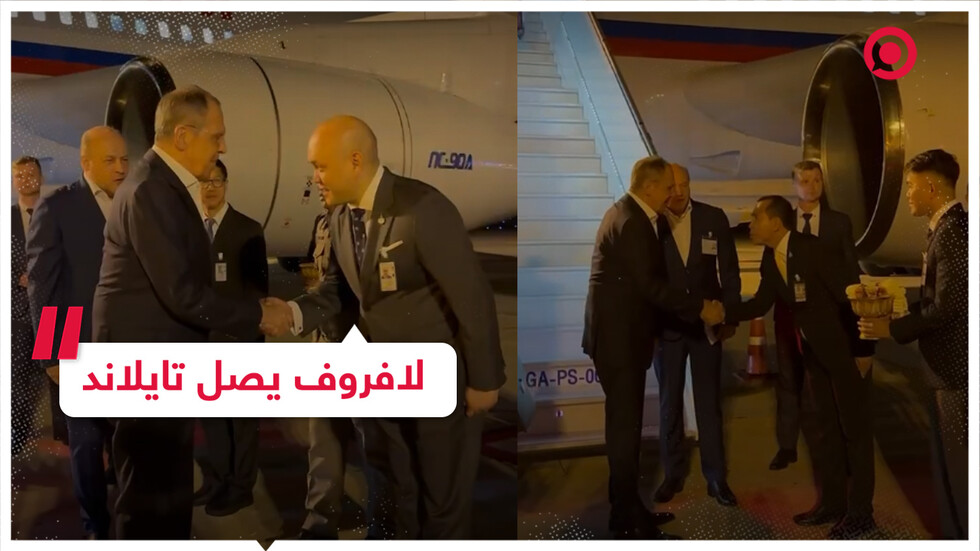 لافروف يصل تايلاند