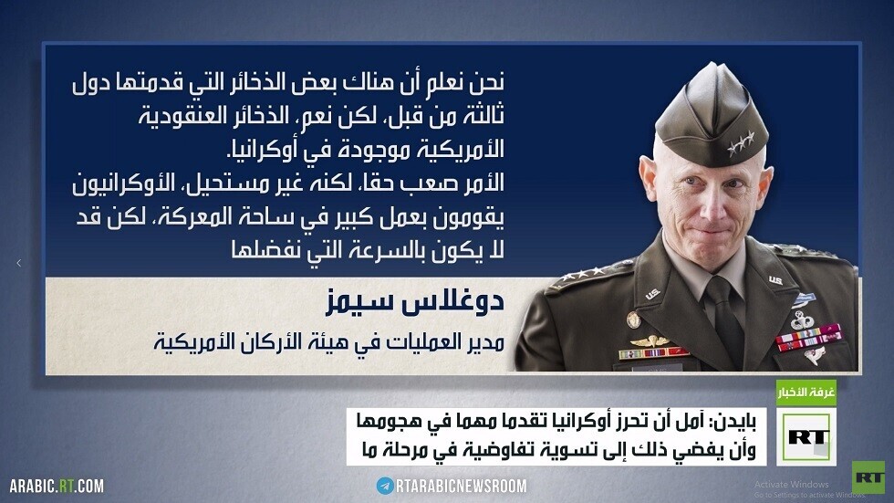 البنتاغون: الهجوم المضاد لا يسير وفق التوقعات