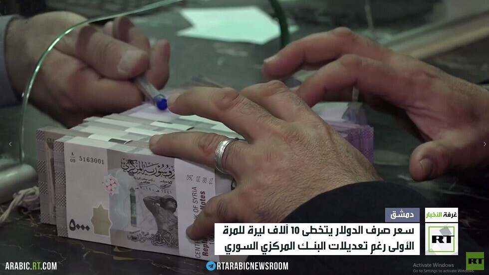 تراجع تاريخي لسعر صرف الليرة السورية