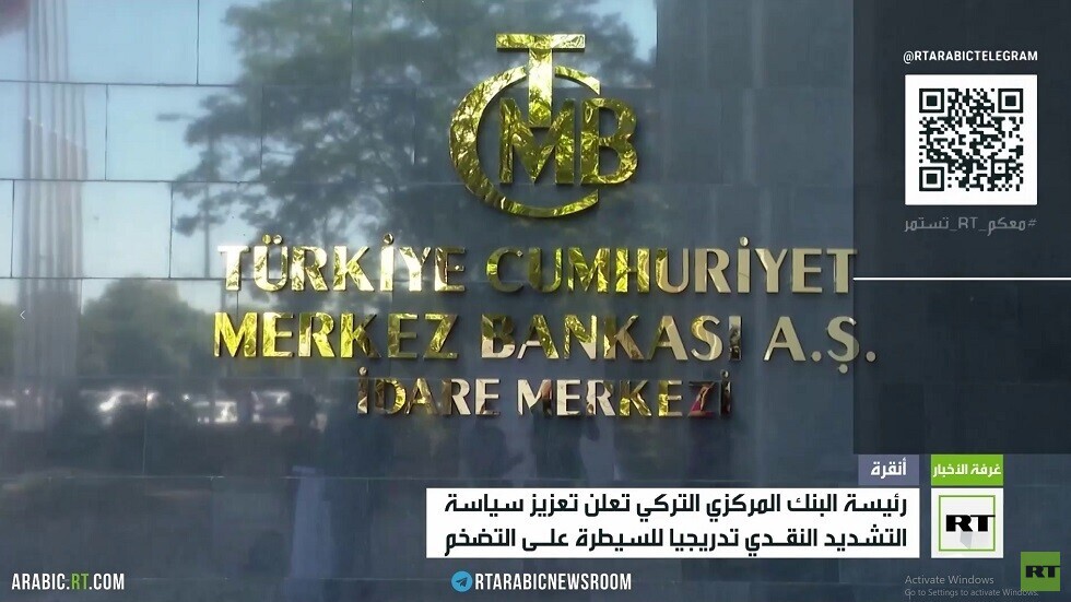 البنك المركزي التركي يرفع توقعاته للتضخم