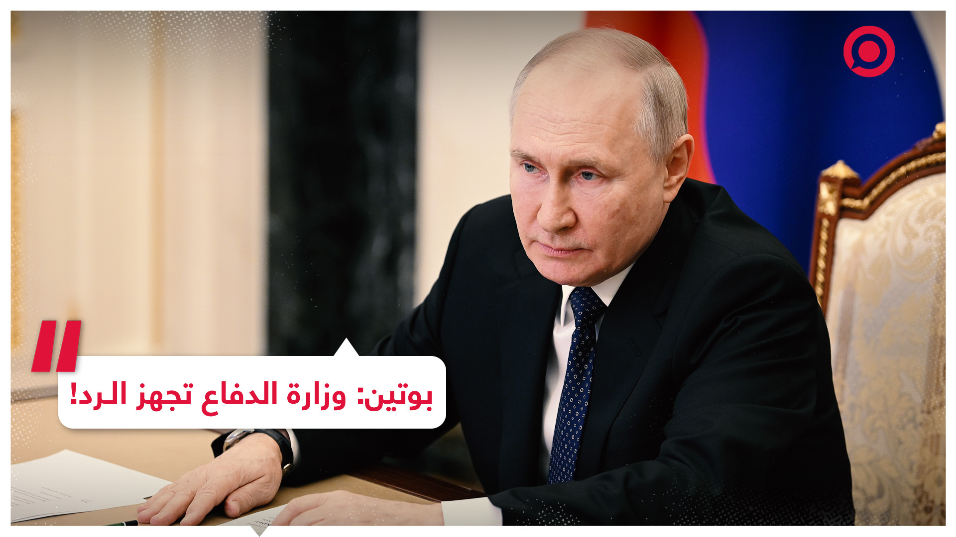 بوتين حول الهجوم الإرهابي على جسر القرم: سيكون هناك رد  من طرف روسيا
