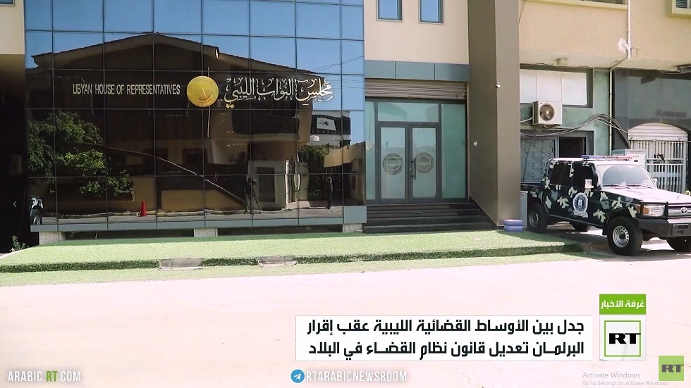 البرلمان الليبي يقر تعديل قانون نظام القضاء