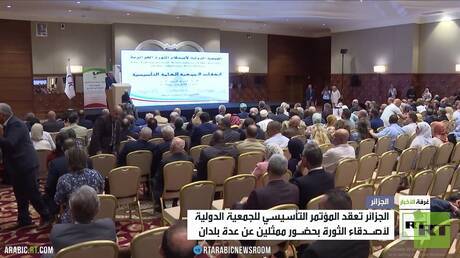 الجزائر تعقد المؤتمر التأسيسي لجمعية أصدقاء الثورة