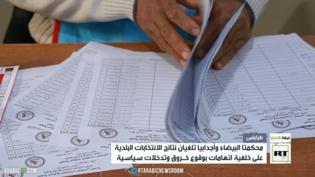 إلغاء نتائج الانتخابات البلدية في البيضاء وأجدابيا