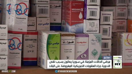 سوريا.. قطاع الأدوية يعاني جراء العقوبات الأمريكية