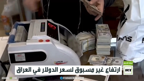 ارتفاع غير مسبوق بسعر الدولار في العراق