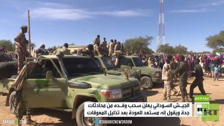 الجيش السوداني يسحب وفده من مفاوضات جدة