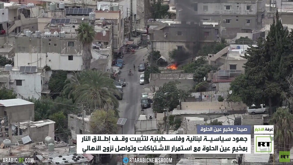 مخيم عين الحلوة.. تواصل الاشتباكات واستمرار النزوح