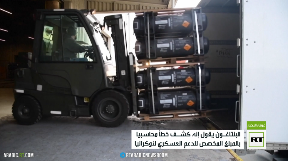 إدارة بايدن تعلن عن حزمة مساعدات جديدة لكييف