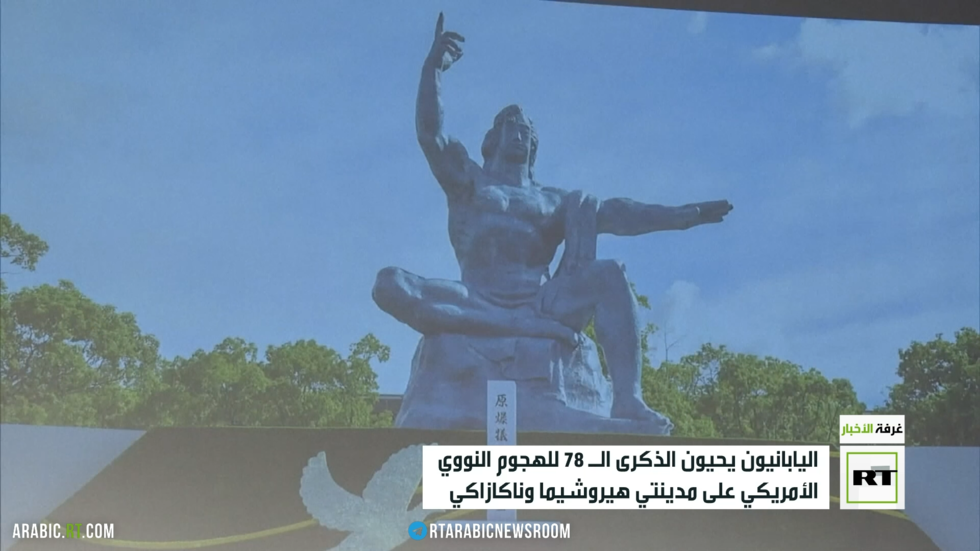 هيروشيما وناكازاكي.. جريمة نووية أمريكية لا تسقط بالتقادم